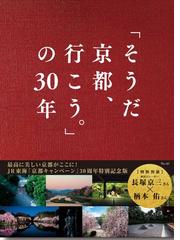 真言密教の聖地高野山へ行こう！の通販/田中 ひろみ - コミック：honto