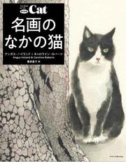 日本近代絵画全集 講談社版 ８ 竹久夢二 村山槐多 関根正二の通販/竹久 