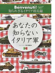 ユダヤ財閥がヒトラーを育てた ヒトラーへの使者が暴露した超一級極秘