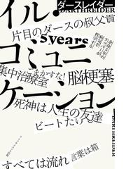 サウンドの力 若者・余暇・ロックの政治学の通販/サイモン・フリス