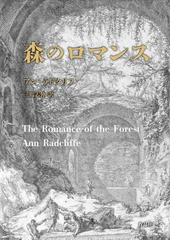 クラレル 聖地における詩と巡礼の通販/ハーマン・メルヴィル/須山 静夫