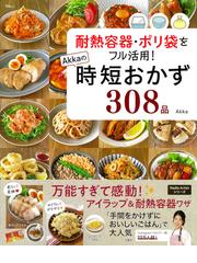 フランス料理１３章 日本で究めるモダン・クラシックの通販/ドミニク