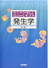 切る・縫う・結ぶ・止める外科基本手技＋応用スキルの通販/小坂 眞一