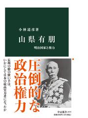 ライバルで読む日本史 ビジュアル 古代から近代まで、歴史を面白くした