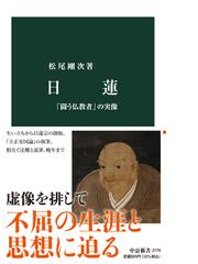 倶舎 絶ゆることなき法の流れの通販/青原 令知 - 紙の本：honto本の