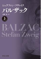 Zweig,Stefanの書籍一覧 - honto