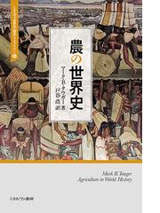 原色作物ウイルス病事典の通販/土崎 常男 - 紙の本：honto本の通販ストア