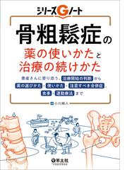 レディオミクス入門の通販/有村 秀孝/角谷 倫之 - 紙の本：honto本の