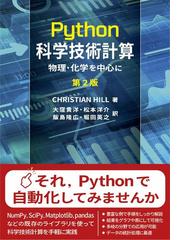 数理情報科学事典の通販/大矢 雅則 - 紙の本：honto本の通販ストア