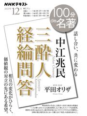 Ｑアノン 陰謀の存在証明 〈ディープステート〉が偽装する〈大覚醒