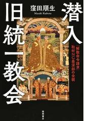 光る国神霊物語 大悟徹底の手引書 「十言神呪」啓示百年記念 完全版の