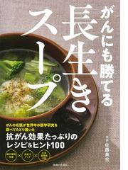 最新カタカナ栄養素事典 よく耳にするあの栄養素から、知っておくべき