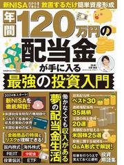 金融占星術入門 ファイナンシャルアストロロジーへの誘いの通販/山中