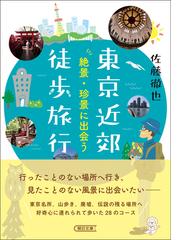 人はなぜ騙されるのか 非科学を科学するの通販/安斎 育郎 朝日文庫