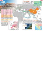 なるほど知図帳世界 ２０２４ ニュースがわかる世界地図の通販/昭文社