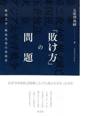 有志舎の書籍一覧 - honto