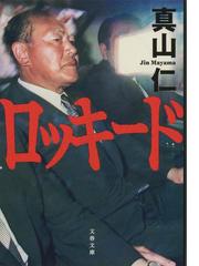 翔ぶが如く 新装版 １０の通販/司馬 遼太郎 文春文庫 - 紙の本：honto