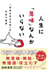 西尾幹二全集 第３巻 懐疑の精神の通販/西尾 幹二 - 紙の本：honto本の