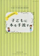 生涯教育 野村生涯教育 １９９１年度版 ４の通販/野村 佳子 - 紙の本