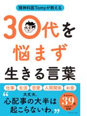 ひらくだけで心が軽くなる７７の宝箱の通販/植西 聰 - 紙の本：honto本