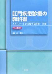 小児の目の病気の通販/湖崎 克 - 紙の本：honto本の通販ストア