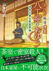 君の名残を 新装版 上の通販/浅倉 卓弥 宝島社文庫 - 紙の本：honto本