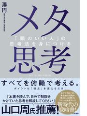 あなたの知らないあなたの強み 宇宙兄弟とＦＦＳ理論が教えてくれるの