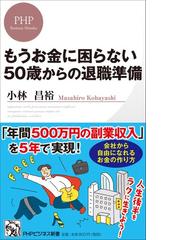 ６０歳を過ぎてから見つけるちいさな暮らしの幸せのヒントの通販