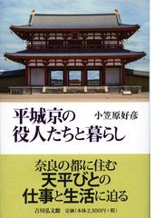 小笠原 好彦の書籍一覧 - honto