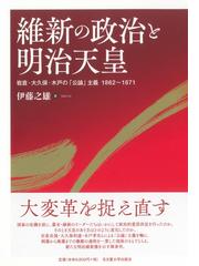 南洋庁公報 影印 第１５巻 一九三六（昭和一一）年の通販/今泉 裕美子