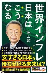 よみがえる戦略的思考 ウクライナ戦争で見る「動的体系」の通販/佐藤