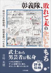 獄中獄外 児玉誉士夫日記の通販/児玉 誉士夫 - 紙の本：honto本の通販