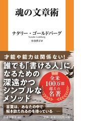 方言コスプレ」の時代 ニセ関西弁から龍馬語までの通販/田中 ゆかり