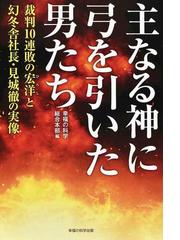 めくるだけ聖地巡礼ＰＯＷＥＲＢＯＯＫ 星の巡礼カミーノ編の通販