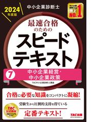 株式会社法概論 全訂の通販/丸山秀平/藤嶋肇 - 紙の本：honto本の通販