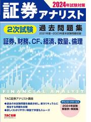 アービトラージ入門 裁定理論からマーケットが見えるの通販/ランダール 