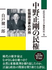 移動力と接続性 文明３．０の地政学 下の通販/パラグ・カンナ/尼丁