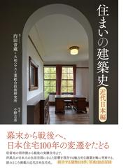 ＭＬ ３０ｓ ｖｏｌ．２ 谷尻誠の家づくりの通販/谷尻 誠 - 紙の本