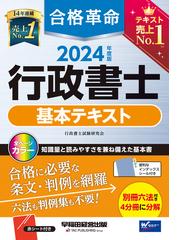 早稲田経営出版の書籍一覧 - honto