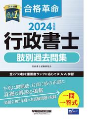 早稲田経営出版の書籍一覧 - honto