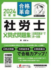 渋沢栄一の福祉思想 英国との対比からその特質を探るの通販/大谷