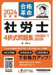 渋沢栄一の福祉思想 英国との対比からその特質を探るの通販/大谷