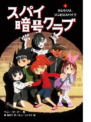 やなせたかしの新アラビアンナイト ２ 地底の女王の通販/やなせ たかし