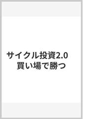 田中 泰輔の書籍一覧 - honto