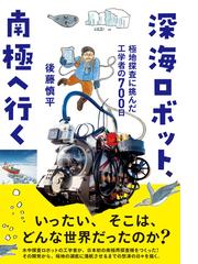 リモートセンシング事典の通販/日本リモートセンシング学会 - 紙の本