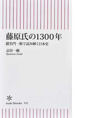 日本の古代宮都と文物の通販/小笠原 好彦 - 紙の本：honto本の通販ストア