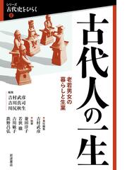 近世山村地域史の研究の通販/佐藤 孝之 - 紙の本：honto本の通販ストア