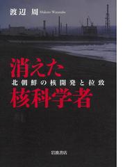 村田良平回想録 下巻 祖国の再生を次世代に託して - ノン