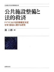 行政争訟入門 事例で学ぶ個別行政法の通販/神山 智美 - 紙の本：honto