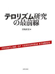 宮坂 直史の書籍一覧 - honto